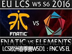 2016LCSŷ޴W5D1FNC VS EL