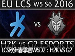 2016LCSŷ޴W5D2H2K VS G2