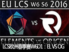 2016LCSŷ޴W6D1EL VS OG