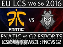 2016LCSŷ޴W6D1FNC VS G2
