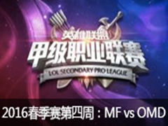 2016LSPL MF vs OMD