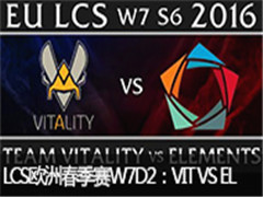 2016LCSŷ޴W7D2VIT VS EL