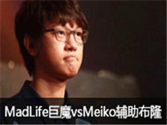 MadLife�����ħvsMeiko������¡