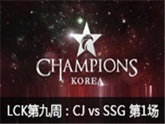 2016LCK(OGN)ھܣCJ vs SSG һ310