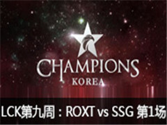 2016LCK(OGN)ھܣROXT vs SSG 1312