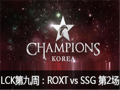 2016LCK(OGN)ھܣROXT vs SSG 2312