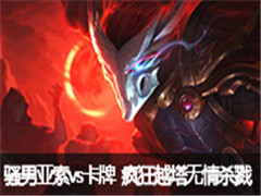 ɧ��ֱ������vs���� 15ɱ���Խ������ɱ¾