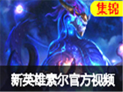 ٷӢ۽Ƶ  Aurelion Sol