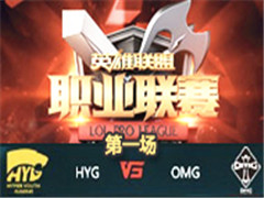 LPL2016ڰܣHYG vs OMG һ 326