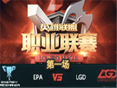 LPL2016ڰܣEPA vs LGD һ 327