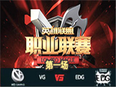 LPL2016ھܣVG vs EDGһ43