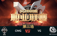 LPL2016ʮܣOMG vs VG  47