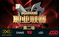 LPL2016ʮܣSnake vs LGD ڶ 410