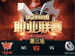 LPL2016WE vs VG 415