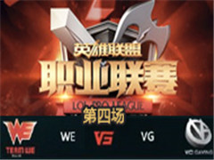 LPL2016WE vs VGĳ 415