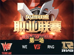 lpl2016WE vs RNGһ417