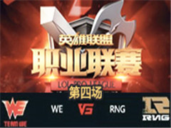 lpl2016WE vs RNGĳ417