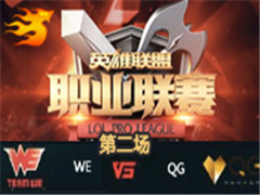 lpl2016QG vs WEڶ 418