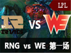 LPL2016ļRNG vs WE1527