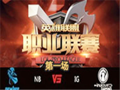 LPL2016ļһܣNB vs IG 1 528