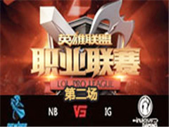 LPL2016ļһܣNB vs IG 2 528