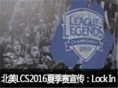 LCS2016ļƬLock In