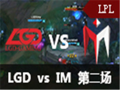 LPL2016ļ1ܣLGD vs IM 2 529