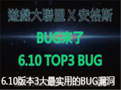 6.10汾3ʵõBUG©