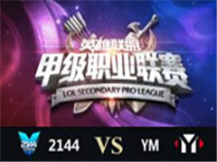 LSPL2016ļڶ 2144 vs YM1530