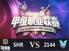 LSPL2016ļڶܣSHR vs 2144 531