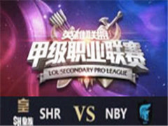 LSPL2016ļڶܣSHR vs NBY 531