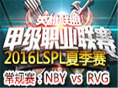 LSPL2016ļڶܣNBY vs RVG 61