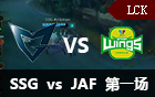 LCK2016ļܣSSG vs JAF 1 68