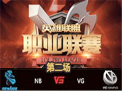 LPL2016ļܣNB vs VG 2 618