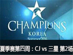 LCK2016ļܣCJ vs  2 618