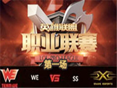 LPL2016ļܣWE vs Snake 1 619