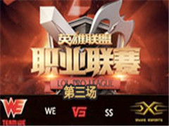 LPL2016ļܣWE vs Snake 3 619