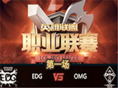 LPL2016ļܣEDG vs OMG 1 623