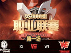 LPL2016ļܣIG vs WE 1 624