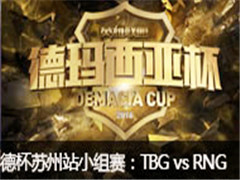 Ǳ2016վTBG vs RNG 71