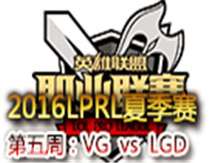 LPRL2016ļܣVG vs LGD 1 75