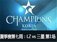 LCK2016ļܣLZ vs Samsung 178