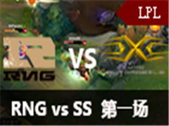 LPL2016ļܣSnake vs RNG 179