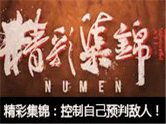 NumenʼԼ Ԥеˣ