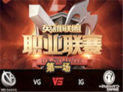 LPL2016ļܣVG vs IG 1714