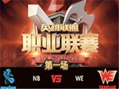 LPL2016ļܣNB vs WE 1 715