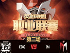 LPL2016ļܣEDG vs IM 2 717