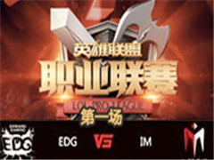 LPL2016ļܣEDG vs IM 1 717