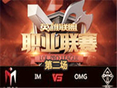 LPL2016ļڰܣIM vs OMG 2 721