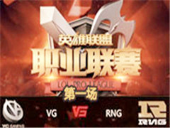 LPL2016ļڰܣVG vs RNG 1 723